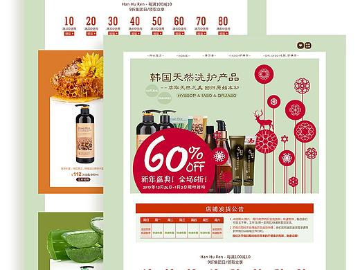 电商首页整理 -- 洗护化妆品（个人主页-ZMzc5MzUyMTY=） - 电商 - 站酷设计师clppp原创素材 - 站酷ZCOOL