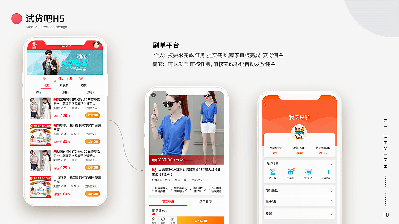 个人简历及作品（图ZMjA4NjIzMzMy） - APP界面 - 站酷设计师w_nice原创素材 - 站酷ZCOOL