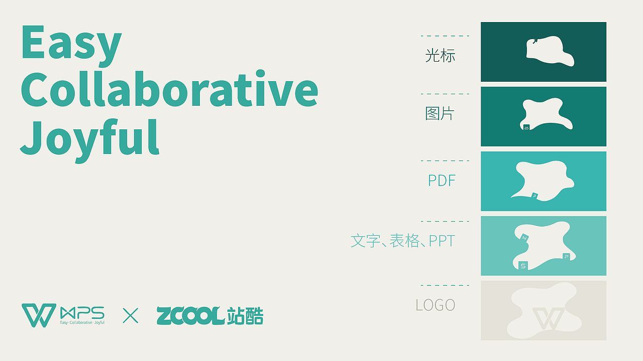 WPS ▏创意点亮办公美学（图ZMjY4MDU0ODM2） - 图案 - 站酷设计师123456铃铃铃原创素材 - 站酷ZCOOL