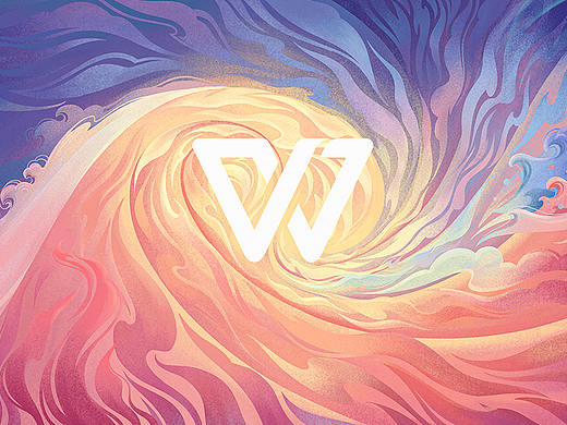 WPS创意点亮生活
