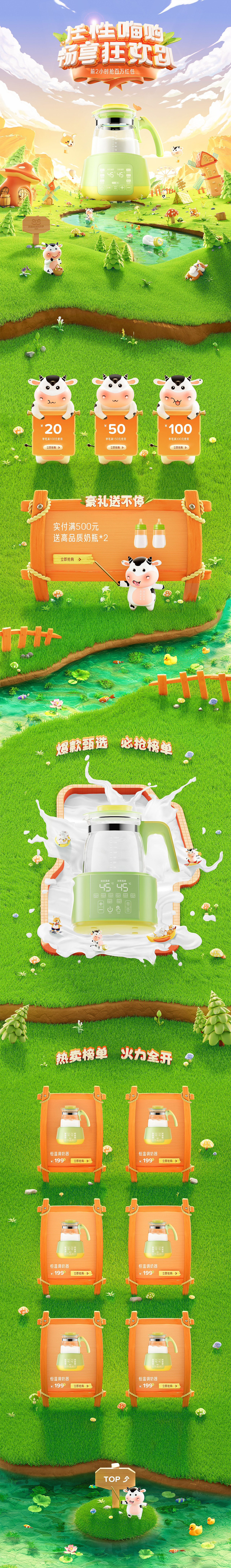 双十一活动页面