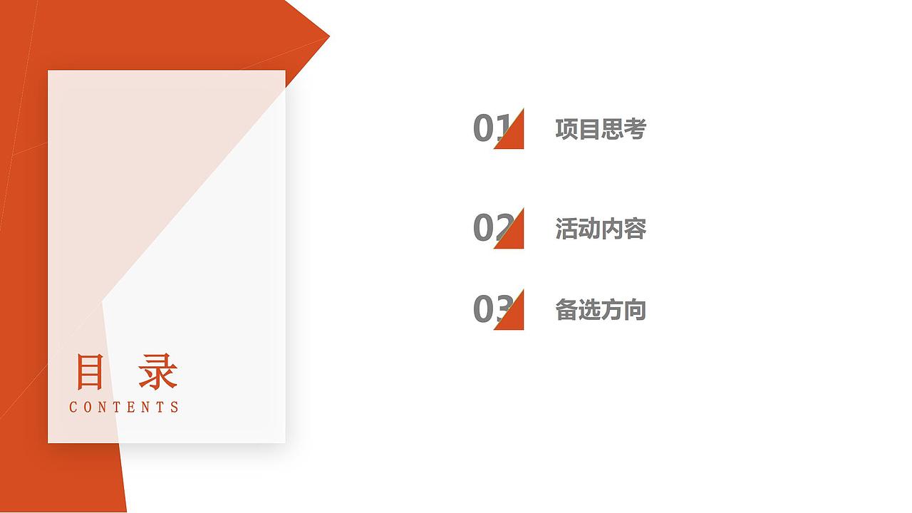 XXX儿童才艺选拔赛营销活动.