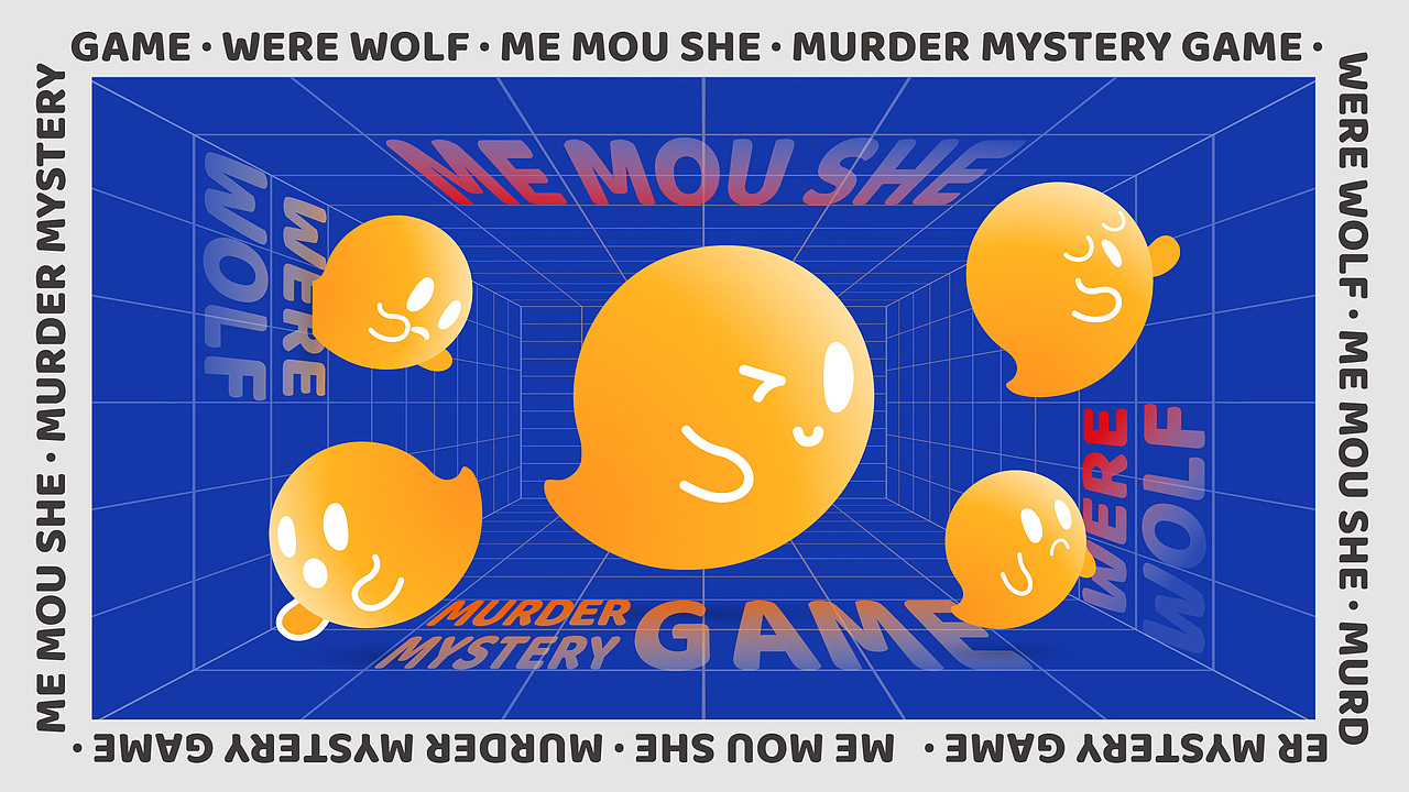 ME谋社剧本杀·狼人竞技馆（图ZMjg4NTQ5MjQw） - 品牌 - 站酷设计师茶水就松花原创素材 - 站酷ZCOOL