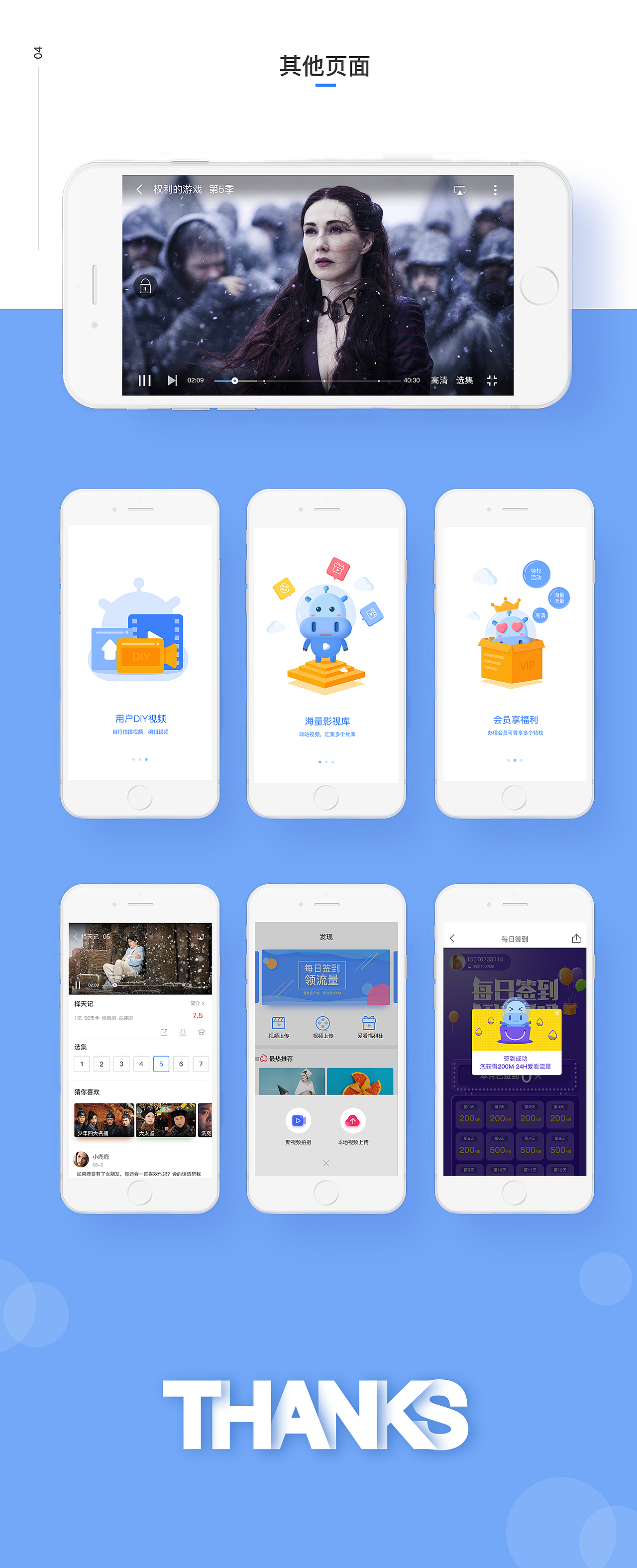 咪咕爱看概念设计（图ZOTQ3NzI0NjA=） - APP界面 - 站酷设计师M一78原创素材 - 站酷ZCOOL