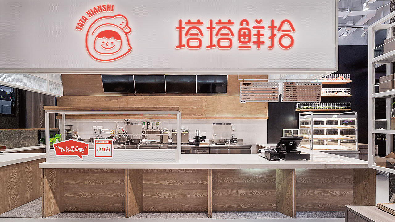 【塔塔鲜拾·酱卤小吃】核桃VI品牌形象设计（图ZMTA5MDcwNjcy） - 品牌 - 站酷设计师核桃设计原创素材 - 站酷ZCOOL