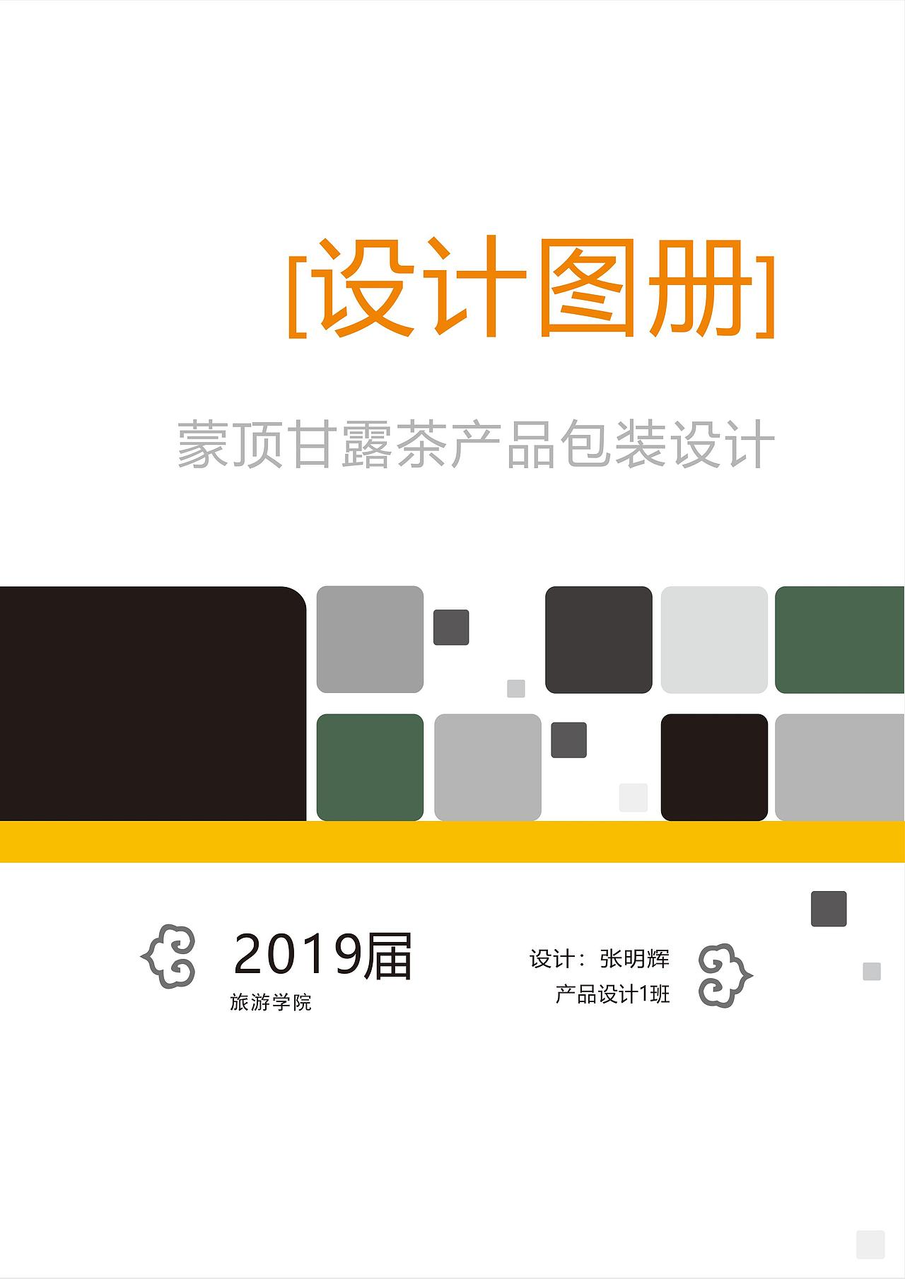 VI全套设计和图册（图ZMTU5Mzk5MTQ0） - 品牌 - 站酷设计师我也想当托原创素材 - 站酷ZCOOL