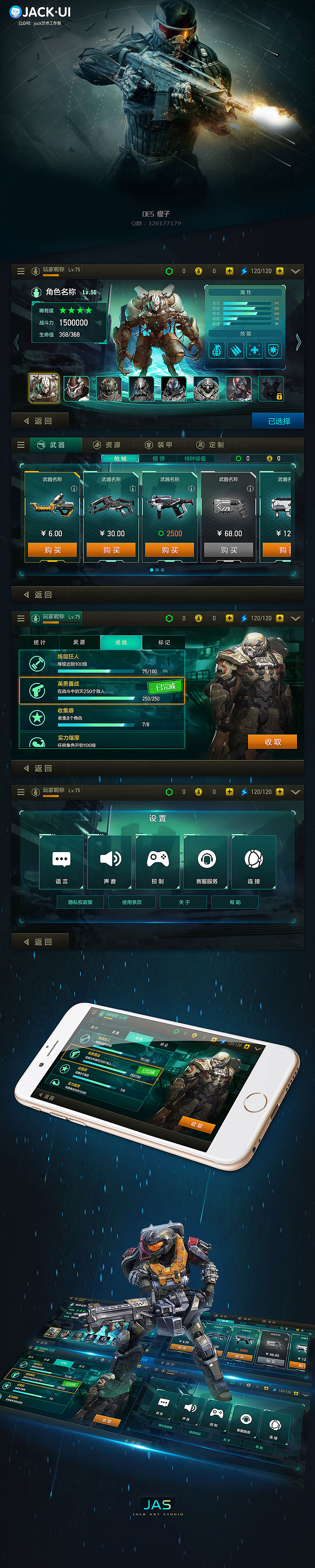 游戏ui 界面 创意 交互设计 广告 原画 游戏设计 gui
