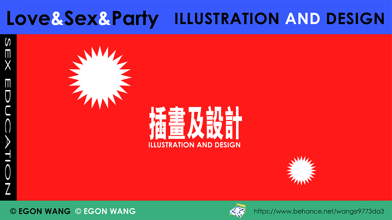 #2019青春答卷#Love & Sex & Party（图ZMTYzNjUxNTcy） - 艺术插画 - 站酷设计师伊根一根原创素材 - 站酷ZCOOL