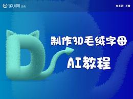 文字特效