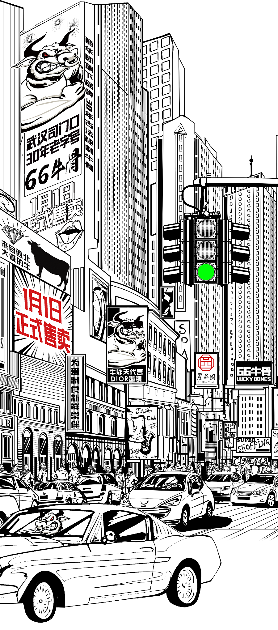 丽华园旗下品牌-66牛骨（图ZMTQxNTc0NjMy） - 品牌 - 站酷设计师黑桃C原创素材 - 站酷ZCOOL