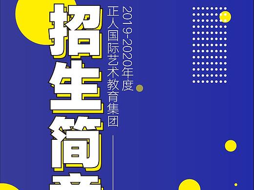 離職前的最后一個任務已完成。（個人主頁-ZMzM5NzUxMjA=） - 其他平面 - 站酷設計師多喝牛奶能變白原創(chuàng)素材 - 站酷ZCOOL