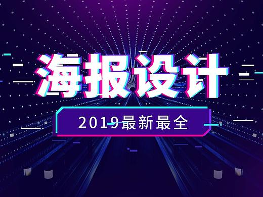 【PS平面设计图文排版】最值得注意的细节和技巧