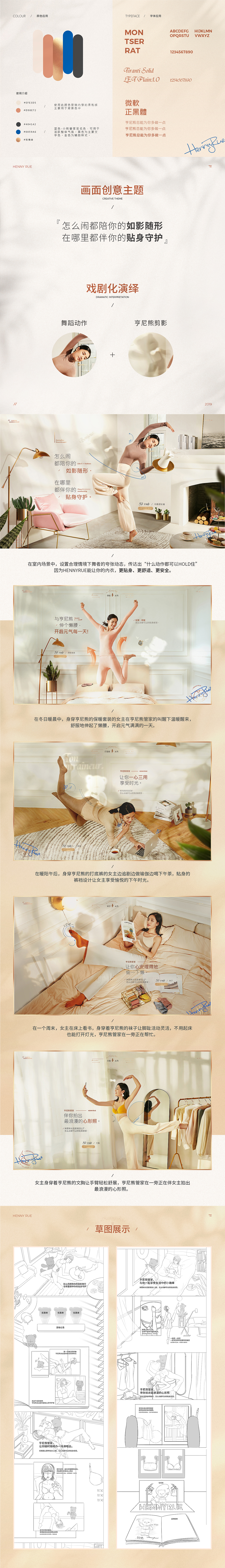 汤臣杰逊【亨尼熊品牌新视觉作品分享】（图ZMTg2MzU3Nzky） - 电商 - 站酷设计师汤臣杰逊原创素材 - 站酷ZCOOL