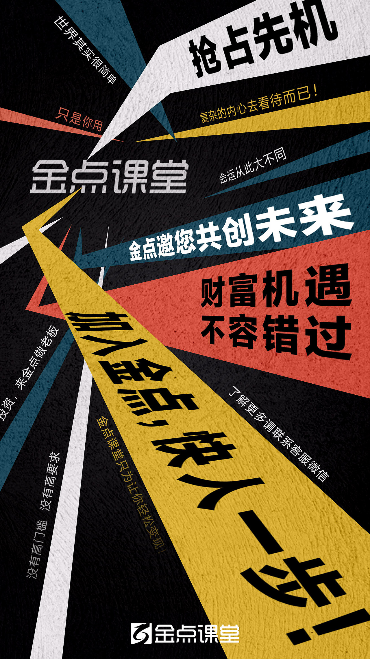 推广海报（图ZMjIxNDMwMTI0） - 海报 - 站酷设计师Max旭原创素材 - 站酷ZCOOL