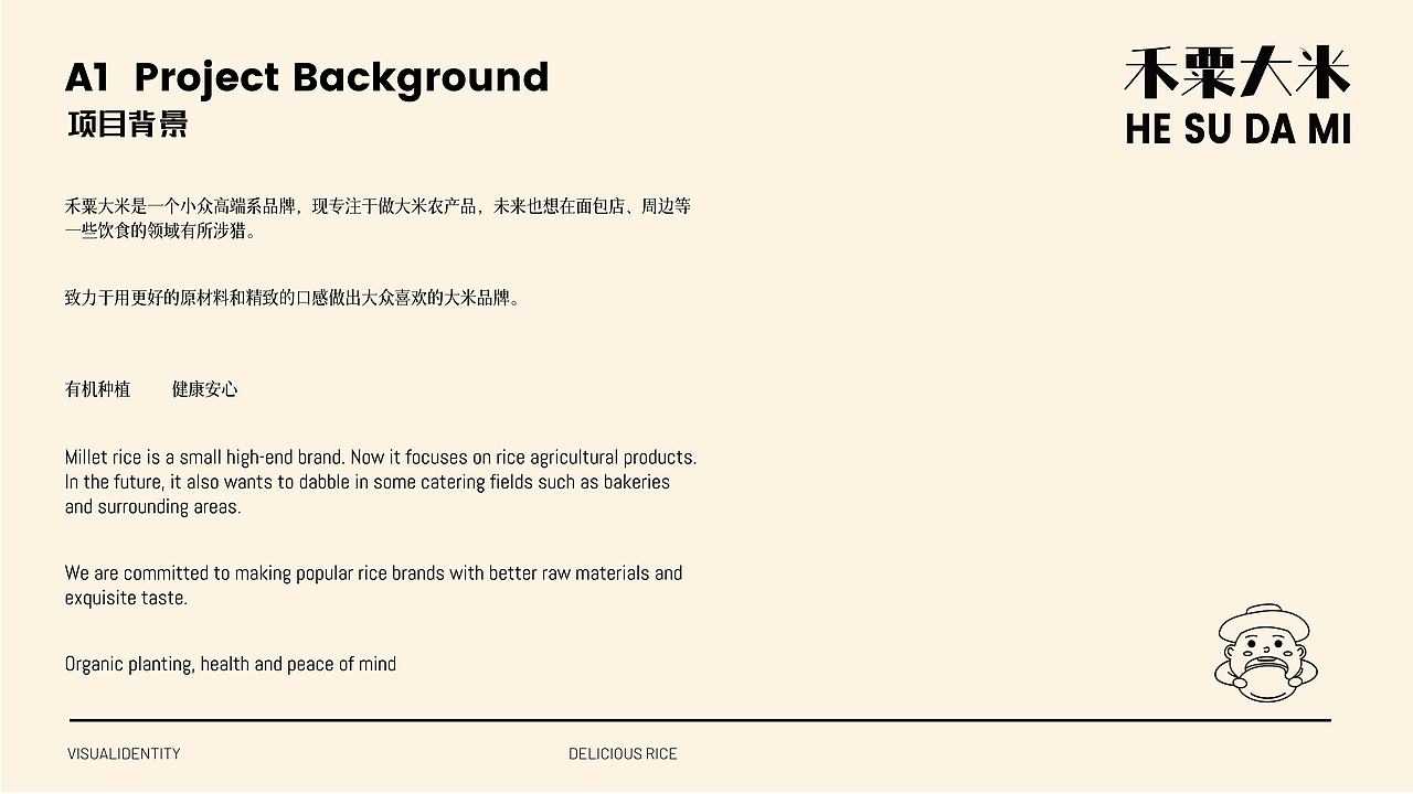 禾粟大米 大米VI设计（图ZMjk2MDc5Mzg4） - 包装 - 站酷设计师汪渽牛奶原创素材 - 站酷ZCOOL