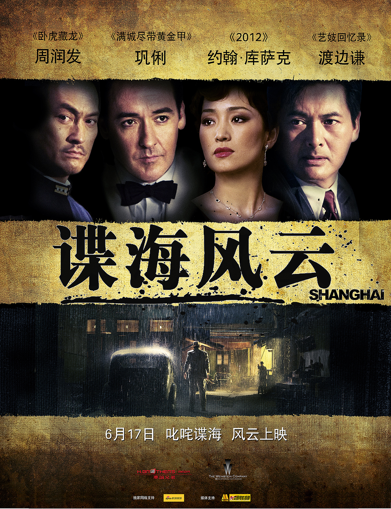 非原创 几张国产电影海报 vincent设计工作室/程振良（图ZMTU3OTM2MjQ=） - 海报 - 站酷设计师程振良原创素材 - 站酷ZCOOL