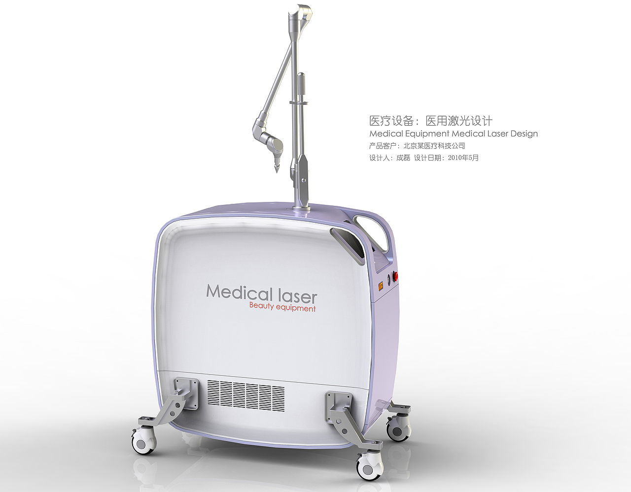 医疗设备（医用激光设计）（图ZMjk0NzIwNTY=） - 工业用品/机械 - 站酷设计师深山老鸟原创素材 - 站酷ZCOOL