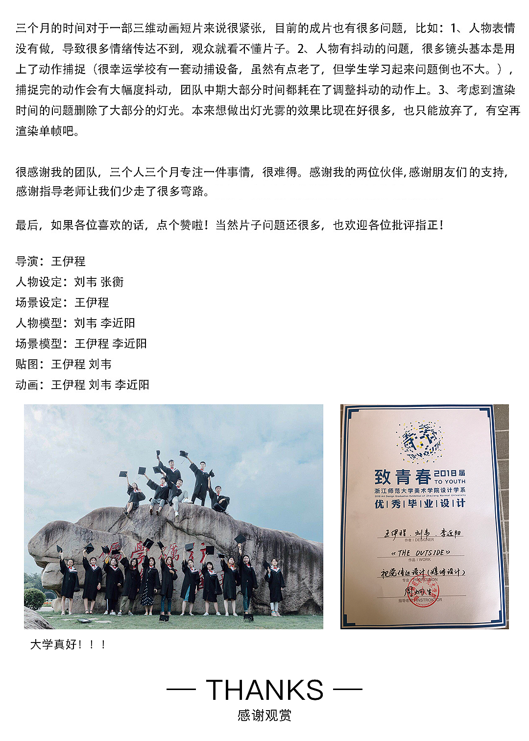 《The Outside》三维动画短片