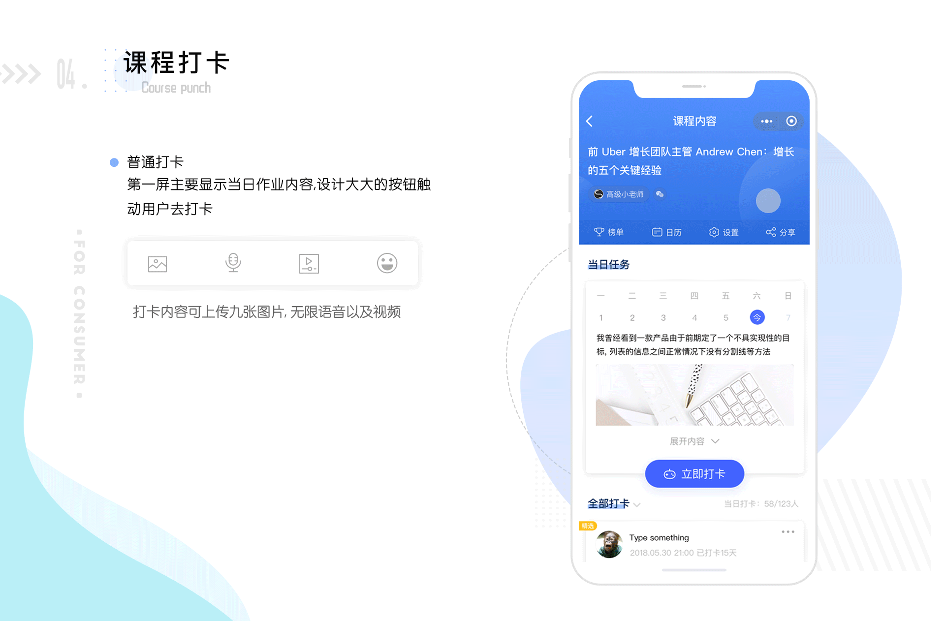 2.0重构知识圈-小程序