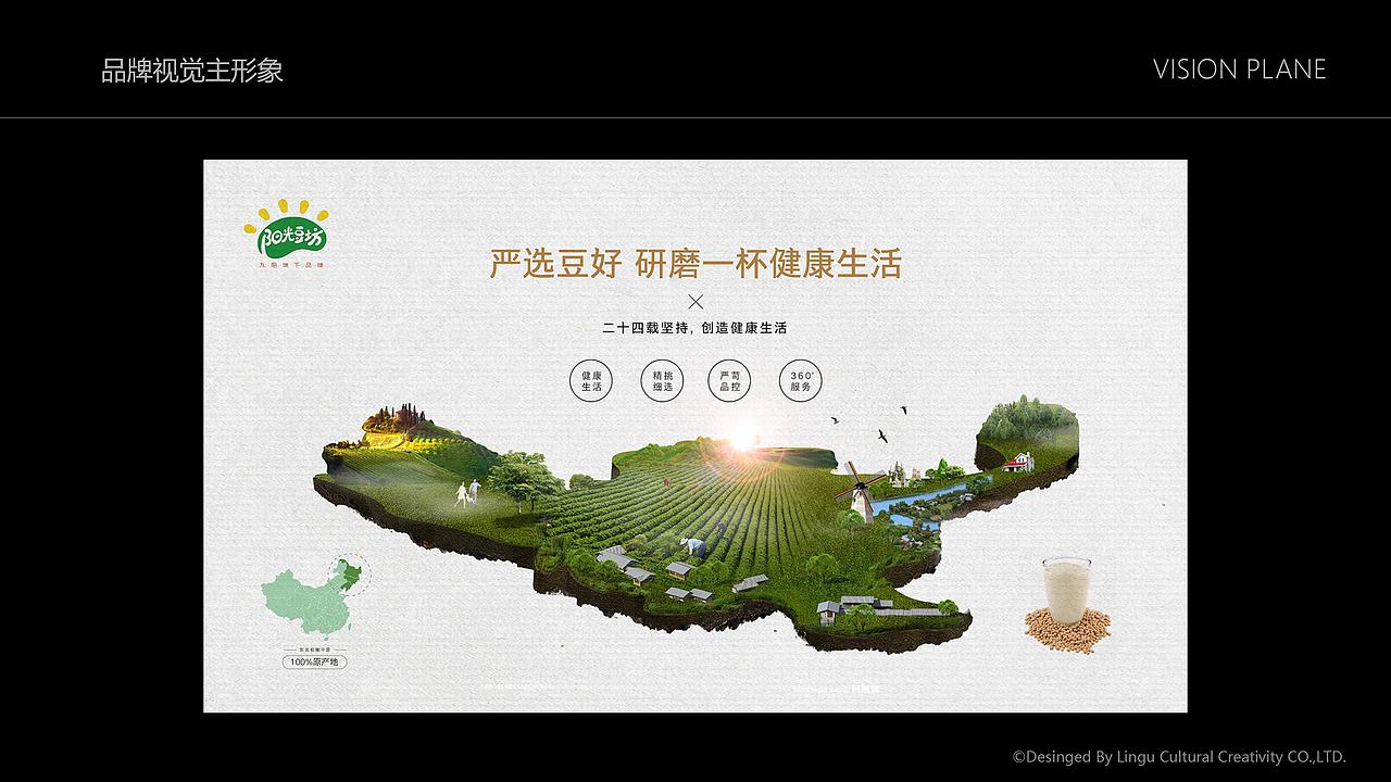 九阳豆浆机-大豆产品策划案（视觉部分）（图ZMTQ4MDMyMTI0） - 品牌 - 站酷设计师芒谷品牌设计原创素材 - 站酷ZCOOL
