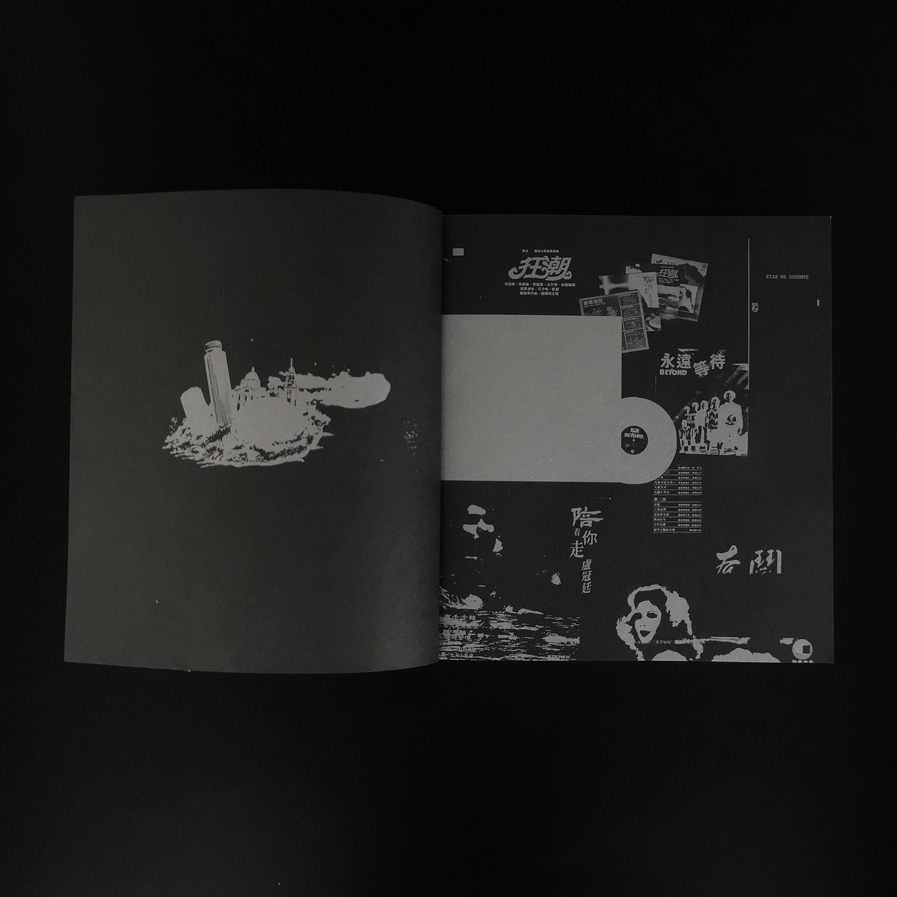 詞話粵語流行曲《歲月如歌》