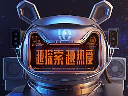 C4D活动专题首页