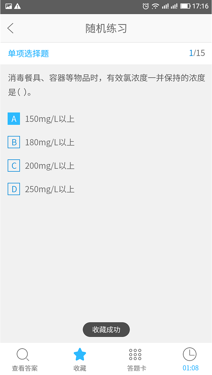 食藥培訓APP（圖ZMTQxMTkyNjQw） - APP界面 - 站酷設(shè)計師GXh二流設(shè)計師原創(chuàng)素材 - 站酷ZCOOL