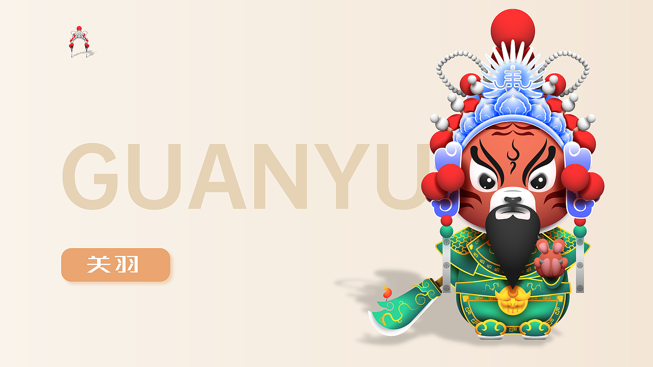 京剧五虎国潮IP设计