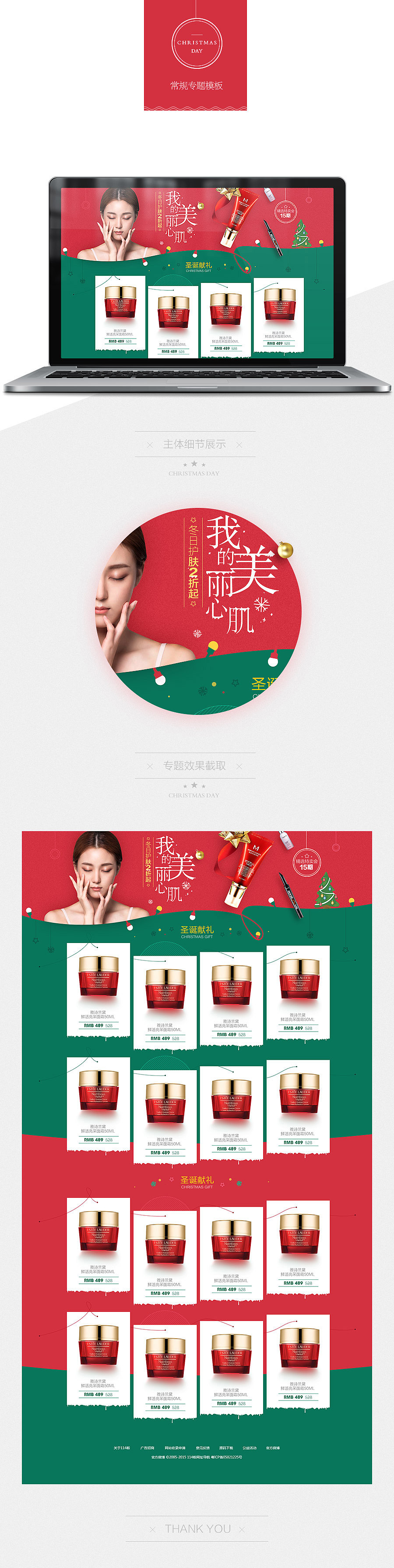 海报专题（春）（图ZNDU0MjMyNDQ=） - 运营设计 - 站酷设计师Devix原创素材 - 站酷ZCOOL