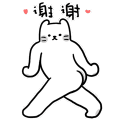 屁屁猫1微信表情（图ZMTAzMTE2NTUy） - 网络表情 - 站酷设计师铲长OOPark原创素材 - 站酷ZCOOL