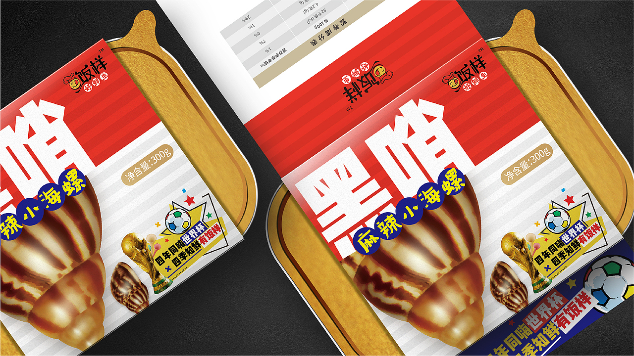 海鲜与世界杯-包装方案（图ZMTIxMzEwNzMy） - 包装 - 站酷设计师放牛啊放牛原创素材 - 站酷ZCOOL