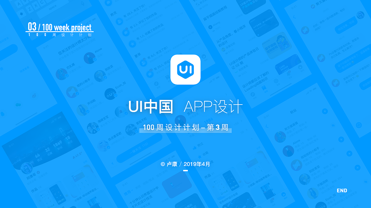 100周设计计划003-UI中国APP设计（图ZMTU0MjMyNDY4） - APP界面 - 站酷设计师阿康哥原创素材 - 站酷ZCOOL
