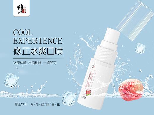 修正口腔喷雾