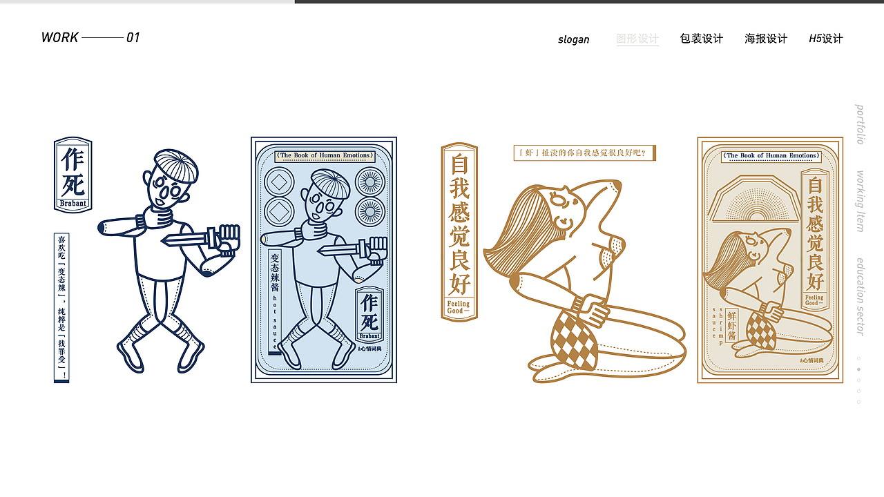 “就酱”——情绪调味品系列产品营销设计（图ZMjA0MDQxMDQ4） - 其他平面 - 站酷设计师superwenwen原创素材 - 站酷ZCOOL