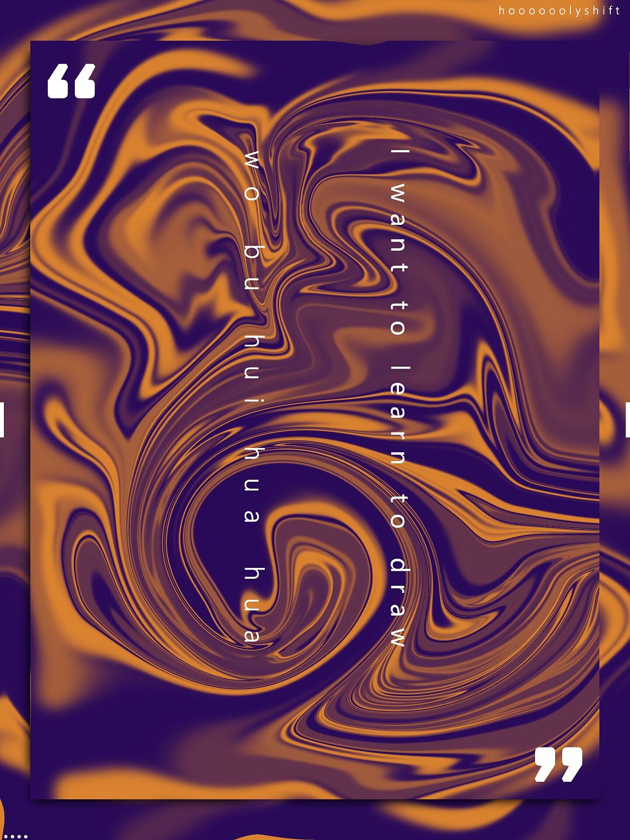 平时练习(酸性?|平面|海报|xyogogh - 原创作品 - 站酷 (zcool)