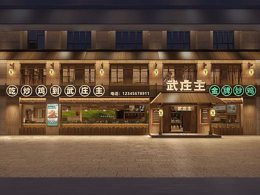 餐饮品牌店面设计——武庄主