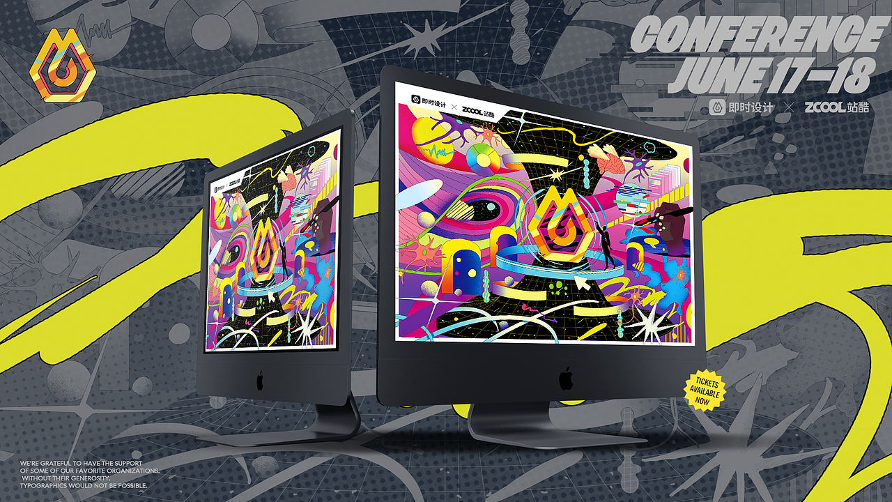 #即时,由你定义#一场脑暴的发生