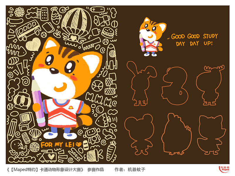《好好学习，天天向上！》（图ZMjQ0MTA4NA==） - 概念设定 - 站酷设计师机器蚊子原创素材 - 站酷ZCOOL