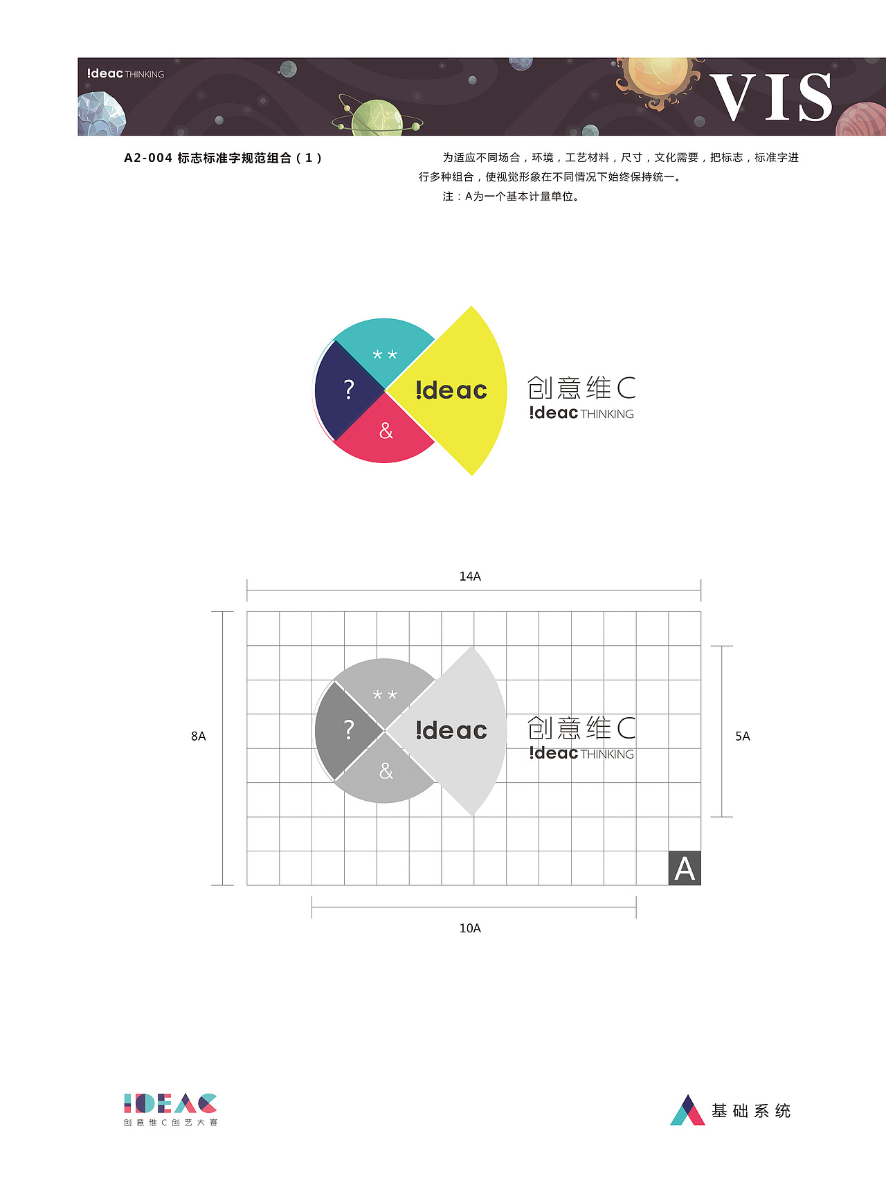 A基础部分（1）VI手册毕业设计＃青春答卷2016＃（图ZNTA3MzY2Njg=） - 品牌 - 站酷设计师翟建新原创素材 - 站酷ZCOOL