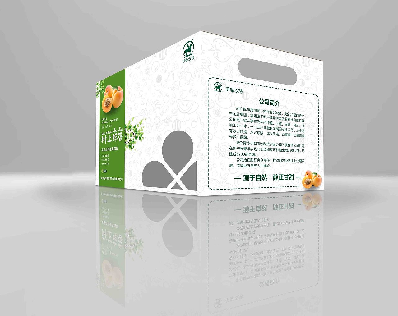树上鲜杏包装箱设计（图ZODY1OTE0OTI=） - 包装 - 站酷设计师半夏灬灬原创素材 - 站酷ZCOOL