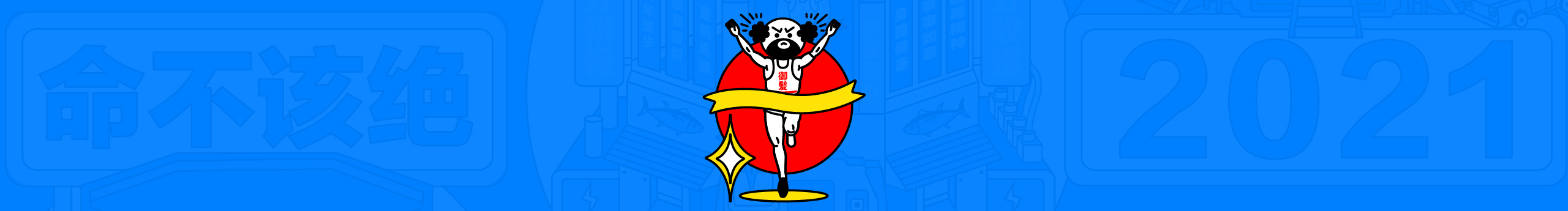 烏龍茶大魔王的個(gè)人主頁（封面預(yù)覽） - 主頁封面設(shè)置 - 站酷設(shè)計(jì)師烏龍茶大魔王原創(chuàng)素材 - 站酷ZCOOL