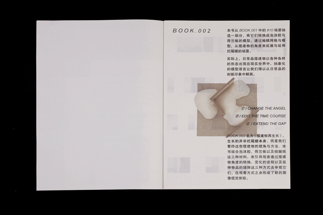 #2021青春答卷#非日常搭建物 Non-Routine Building