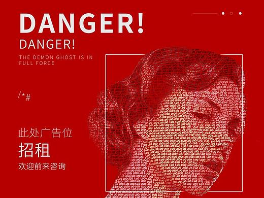 小練習(xí)海報(bào) 廣告位招租（個(gè)人主頁(yè)-ZNTQzOTc0MzY=） - 海報(bào) - 站酷設(shè)計(jì)師hurizon原創(chuàng)素材 - 站酷ZCOOL