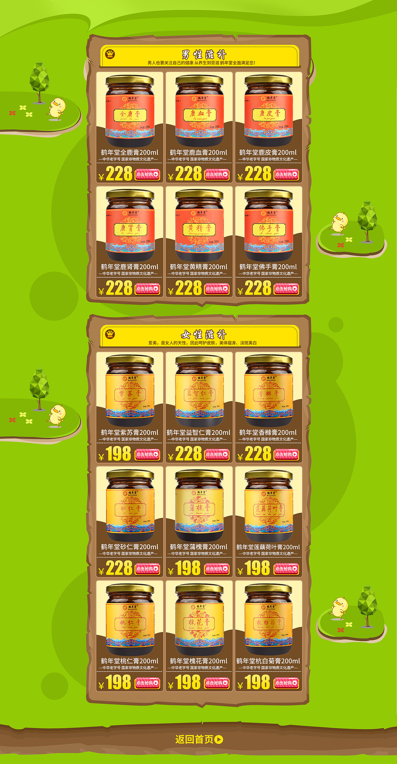 17年第一稿 春季首页（图ZNjk2NDkwNzY=） - 电商 - 站酷设计师巧乐姿小胖原创素材 - 站酷ZCOOL