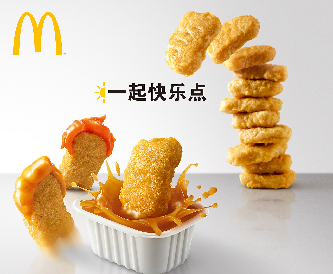 麦当劳（图ZODkxMTYwNjQ=） - 修图/后期 - 站酷设计师Colin_Lu原创素材 - 站酷ZCOOL