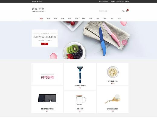 甄選好物（個(gè)人主頁(yè)-ZMjkwOTkwMTY=） - 電商 - 站酷設(shè)計(jì)師美滋滋哦原創(chuàng)素材 - 站酷ZCOOL