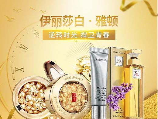 最近做的壹钱包雅顿品牌专题页（个人主页-ZMzA5NDQ0NDg=） - 移动端网页 - 站酷设计师樱花飞扬原创素材 - 站酷ZCOOL
