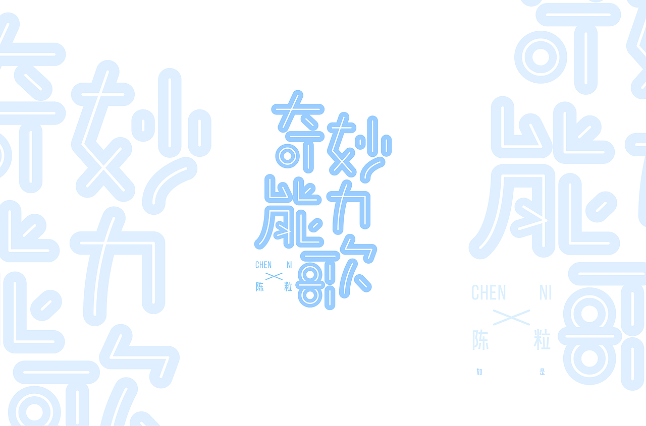字体 III