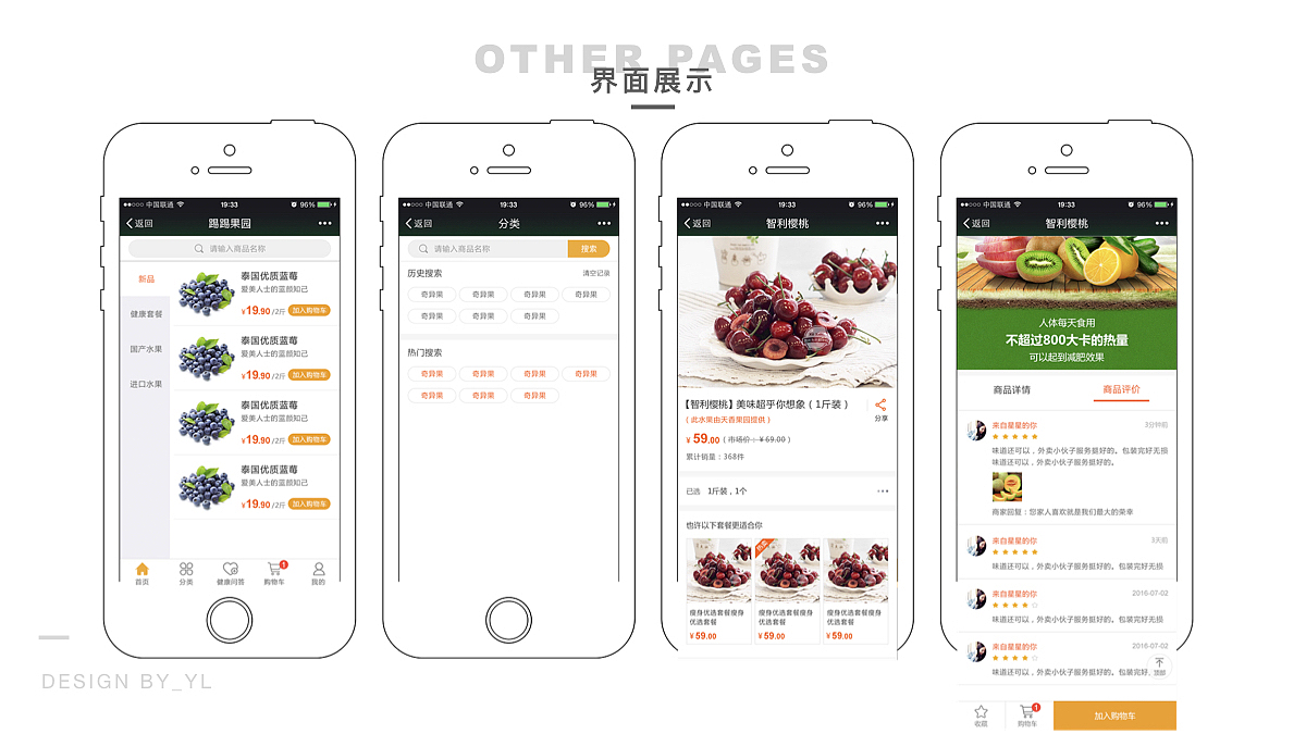 UI视觉设计作品集（图ZMTU0MjYyMjgw） - APP界面 - 站酷设计师坨一坨原创素材 - 站酷ZCOOL