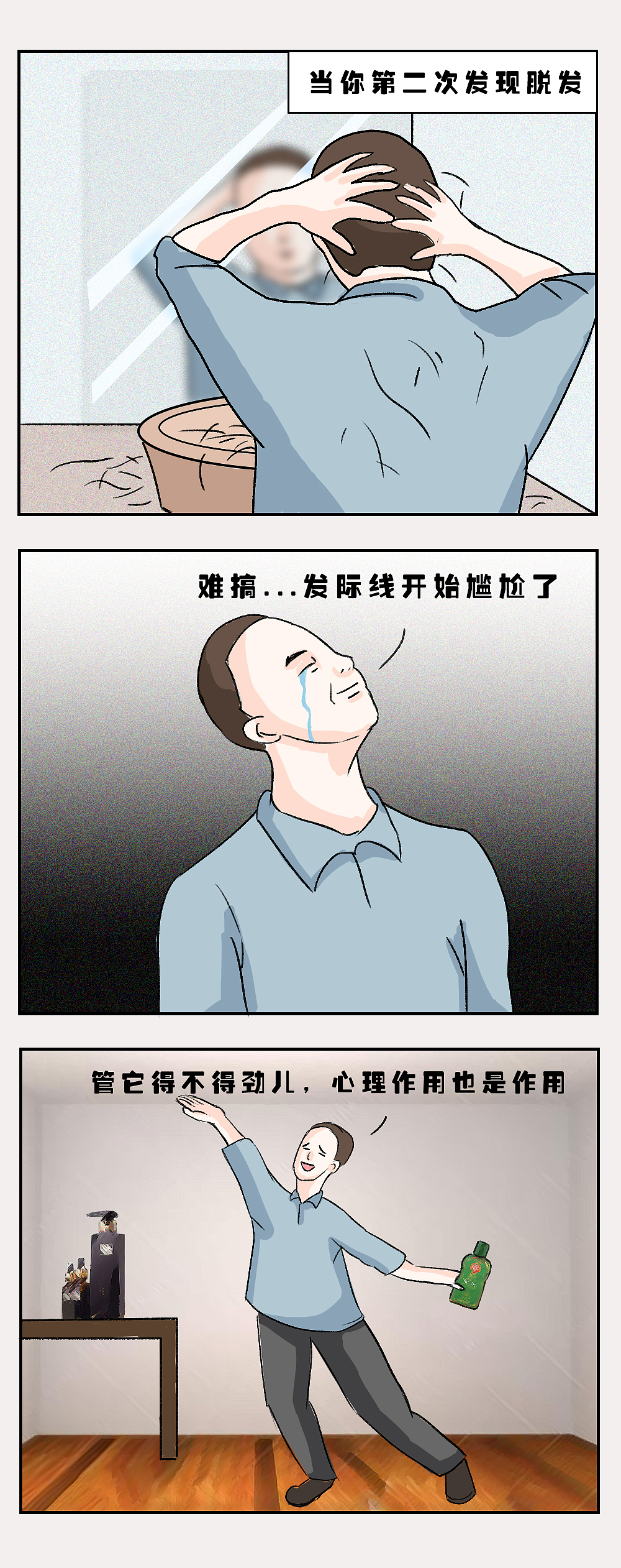 《玩命光头退伍指南》条漫